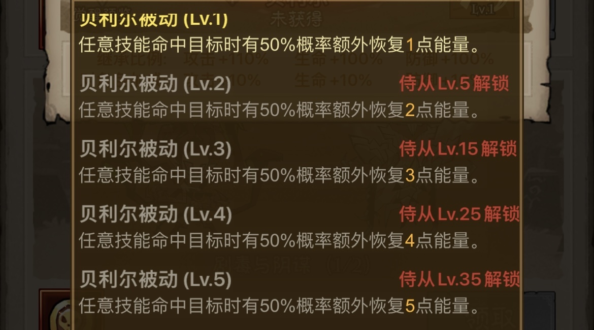 英雄没有闪侍从贝利尔好用吗 英雄没有闪贝利尔天赋推荐详解