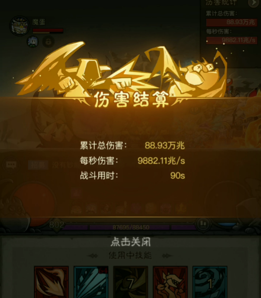 英雄没有闪刻印怎么玩 英雄没有闪暗能刻印首领打法攻略