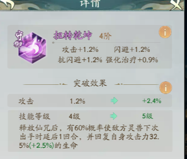 寻道大千玄诀怎么选 寻道大千玄诀搭配攻略