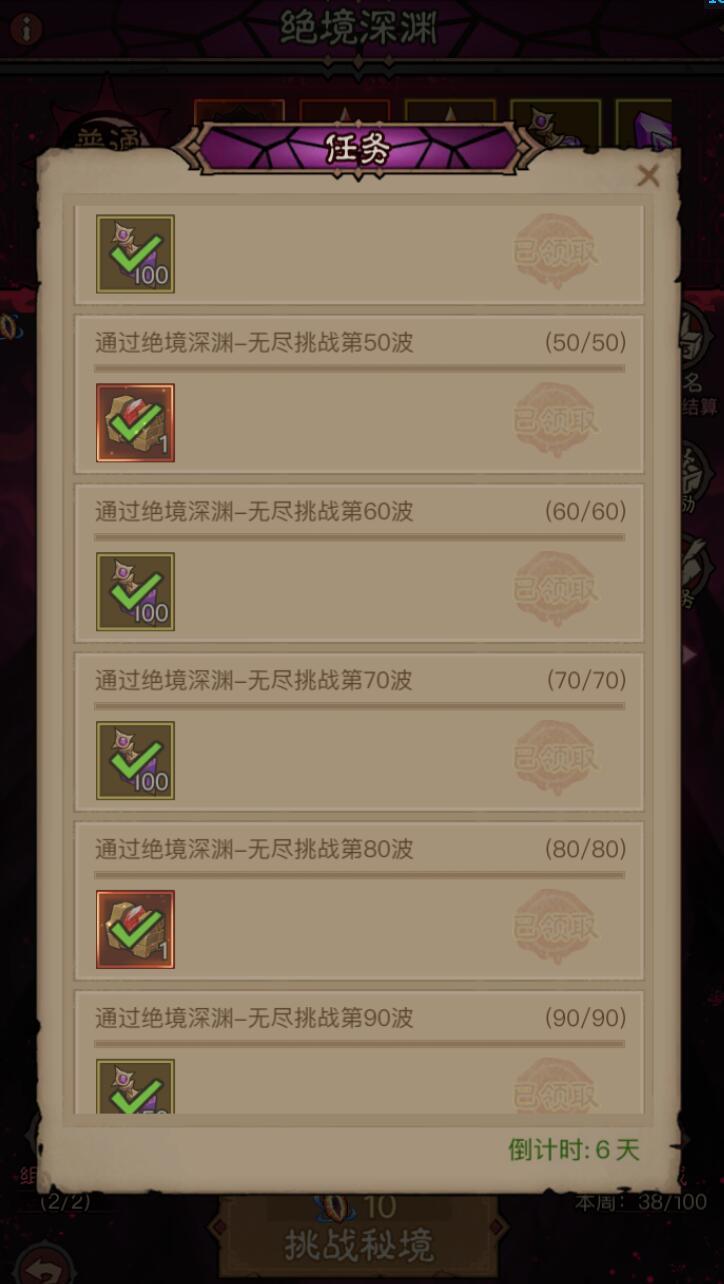 英雄没有闪秘法师先祖武器哪个好 英雄没有闪秘法师先祖装备推荐