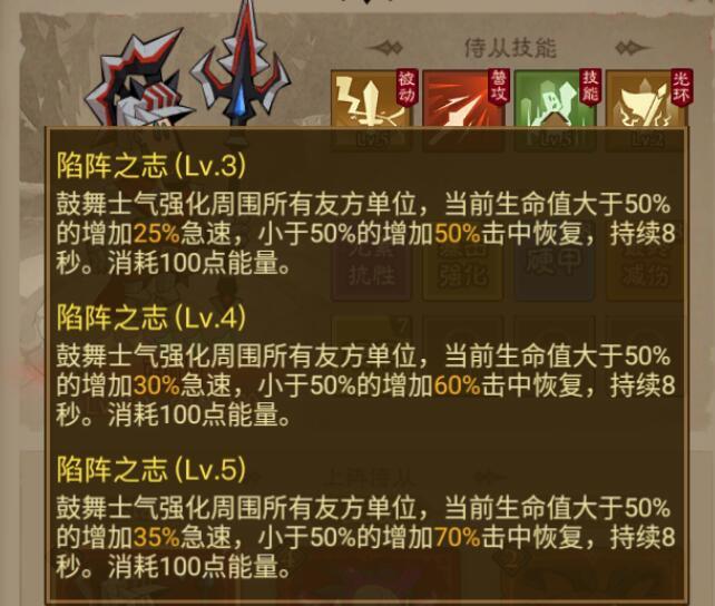 英雄没有闪侍从面山天赋怎么点 侍从面山需要哪种天赋