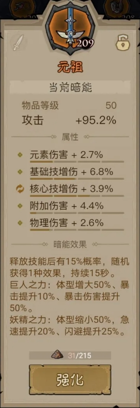 雷锤最强搭配