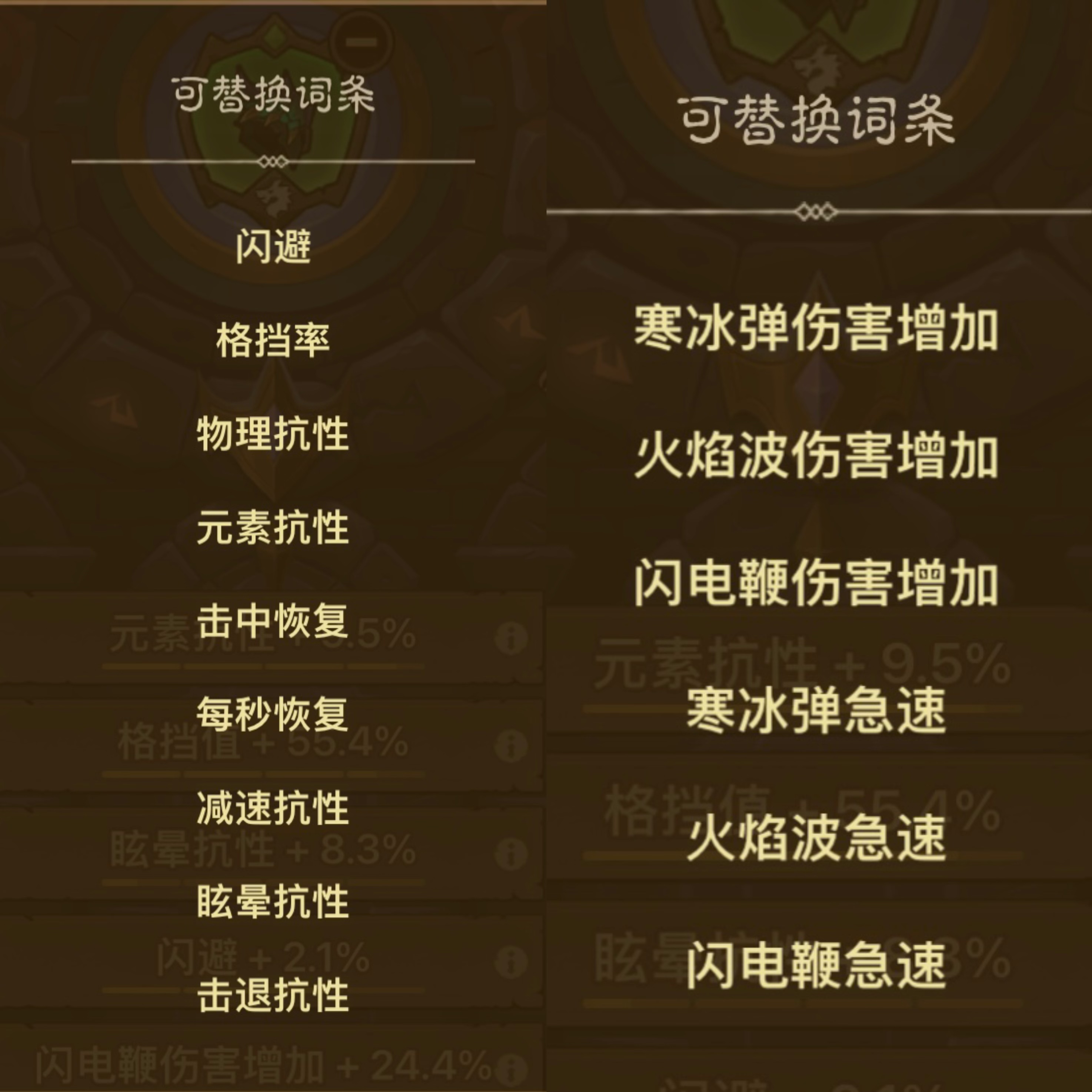 英雄没有闪秘法师暗能装备怎么搭配 英雄没有闪秘法师暗能装备搭配分析