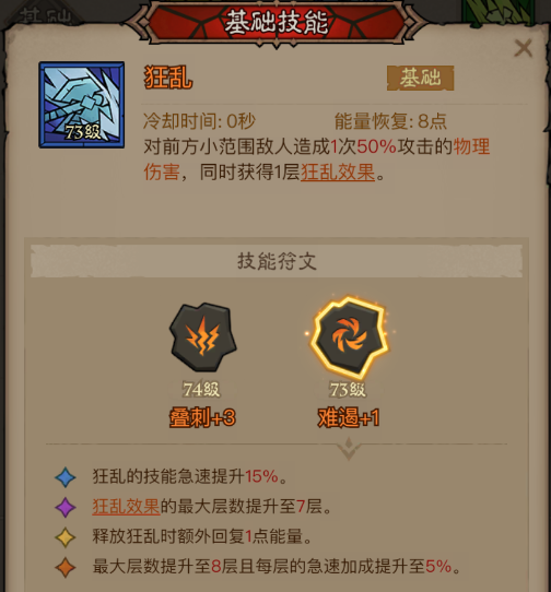 狱火原力锤流