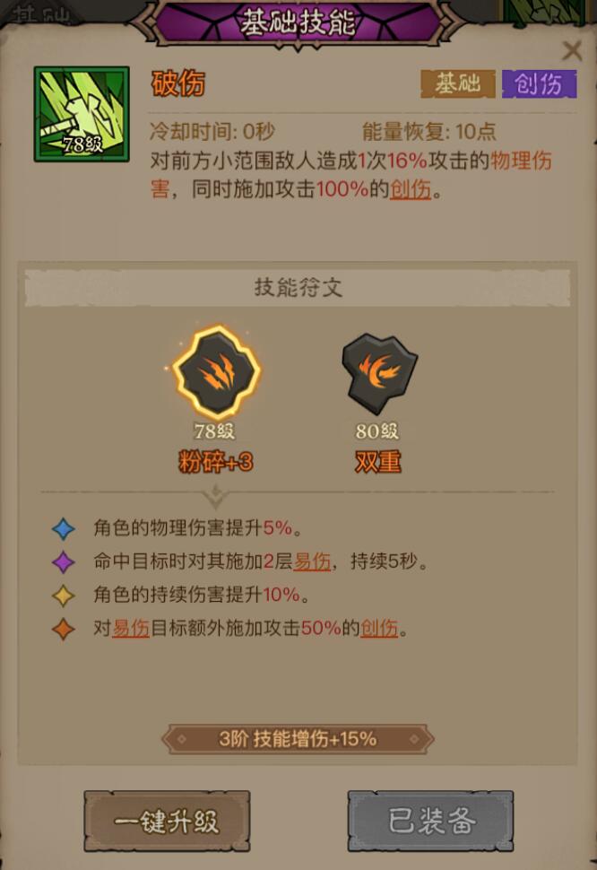 英雄没有闪闪避流火刀怎么打首领讨伐 英雄没有闪闪避流火刀首领讨伐攻略详解