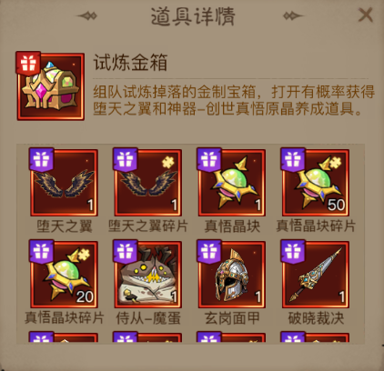 英雄没有闪组队试炼怎么玩 英雄没有闪组队试炼玩法详解