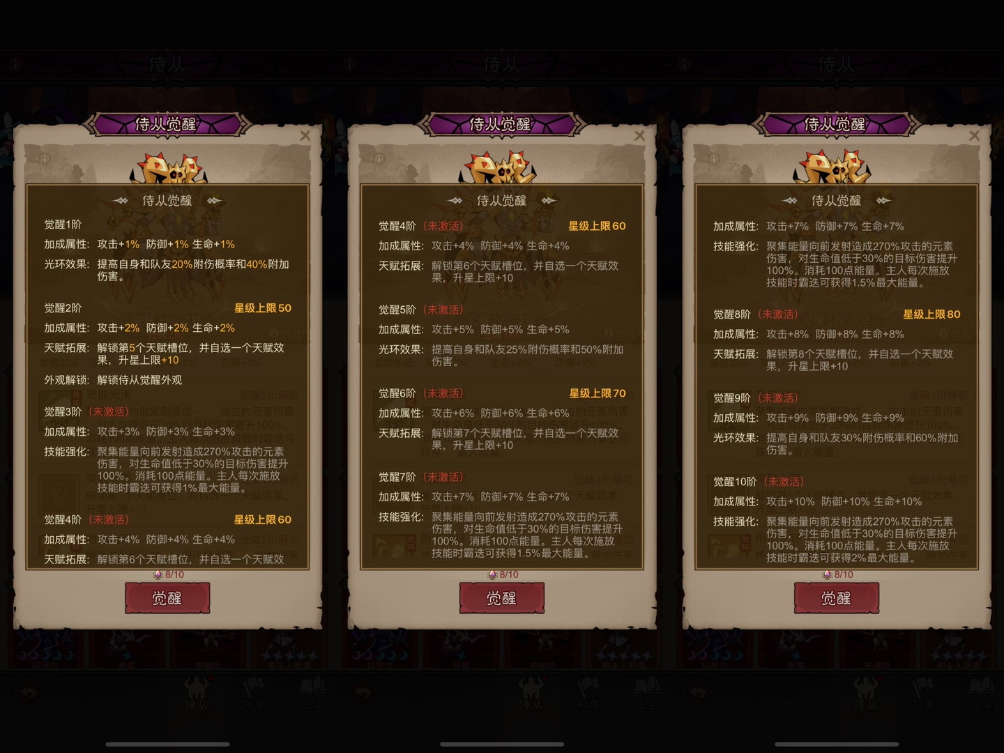 英雄没有闪侍从霸迭适合什么天赋 英雄没有闪侍从霸迭技能搭配推荐
