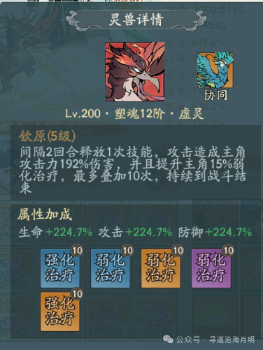 寻道大千灵兽洗练攻略技巧 寻道大千洗练灵兽技巧详解
