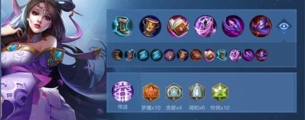 王者荣耀貂蝉怎么出装最厉害最强 王者荣耀貂蝉出装和铭文搭配最新