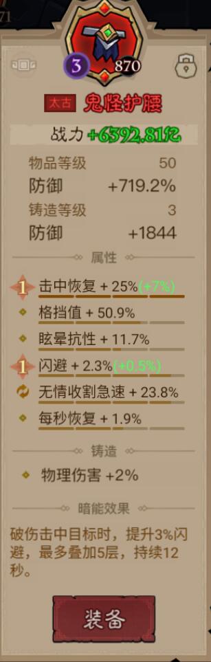 英雄没有闪闪避流火刀怎么打首领讨伐 英雄没有闪闪避流火刀首领讨伐攻略详解