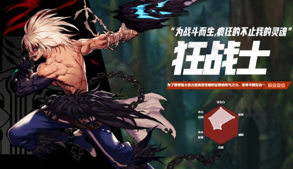 狂战装备选搭法