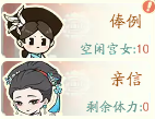 叫我大掌柜宫廷升职记内务怎么玩 叫我大掌柜宫廷升职记内务攻略详解
