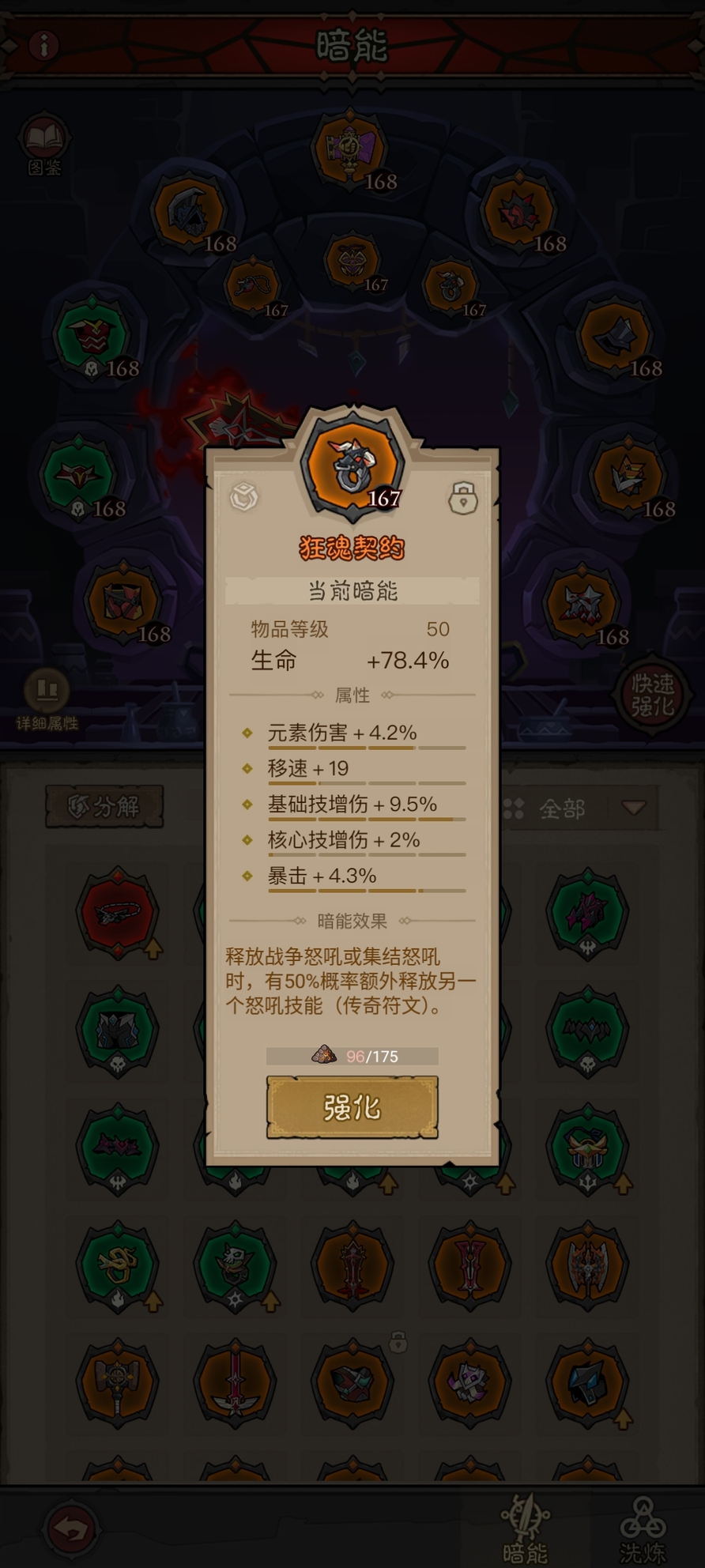 英雄没有闪格挡流怎么搭配 英雄没有闪格挡流技能搭配详解