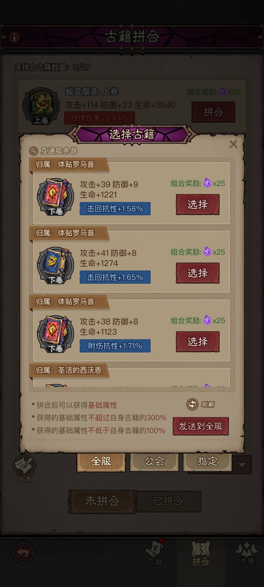 英雄没有闪法师零氪攻略 英雄没有闪零氪法师能玩吗