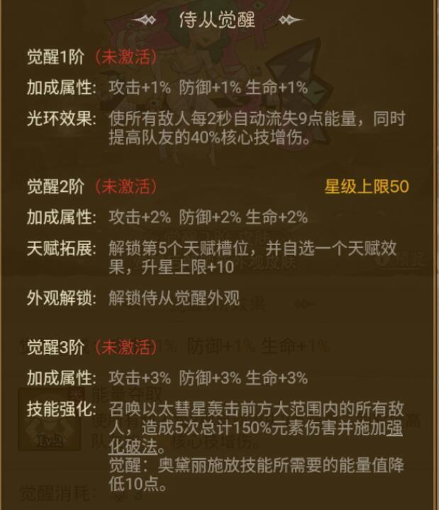 英雄没有闪奥黛丽怎么获得 英雄没有闪奥黛丽天赋技能搭配推荐