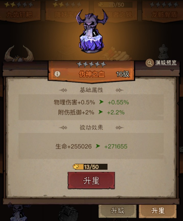 英雄没有闪智慧圣堂怎么选择 英雄没有闪智慧圣堂暴击抵御搭配