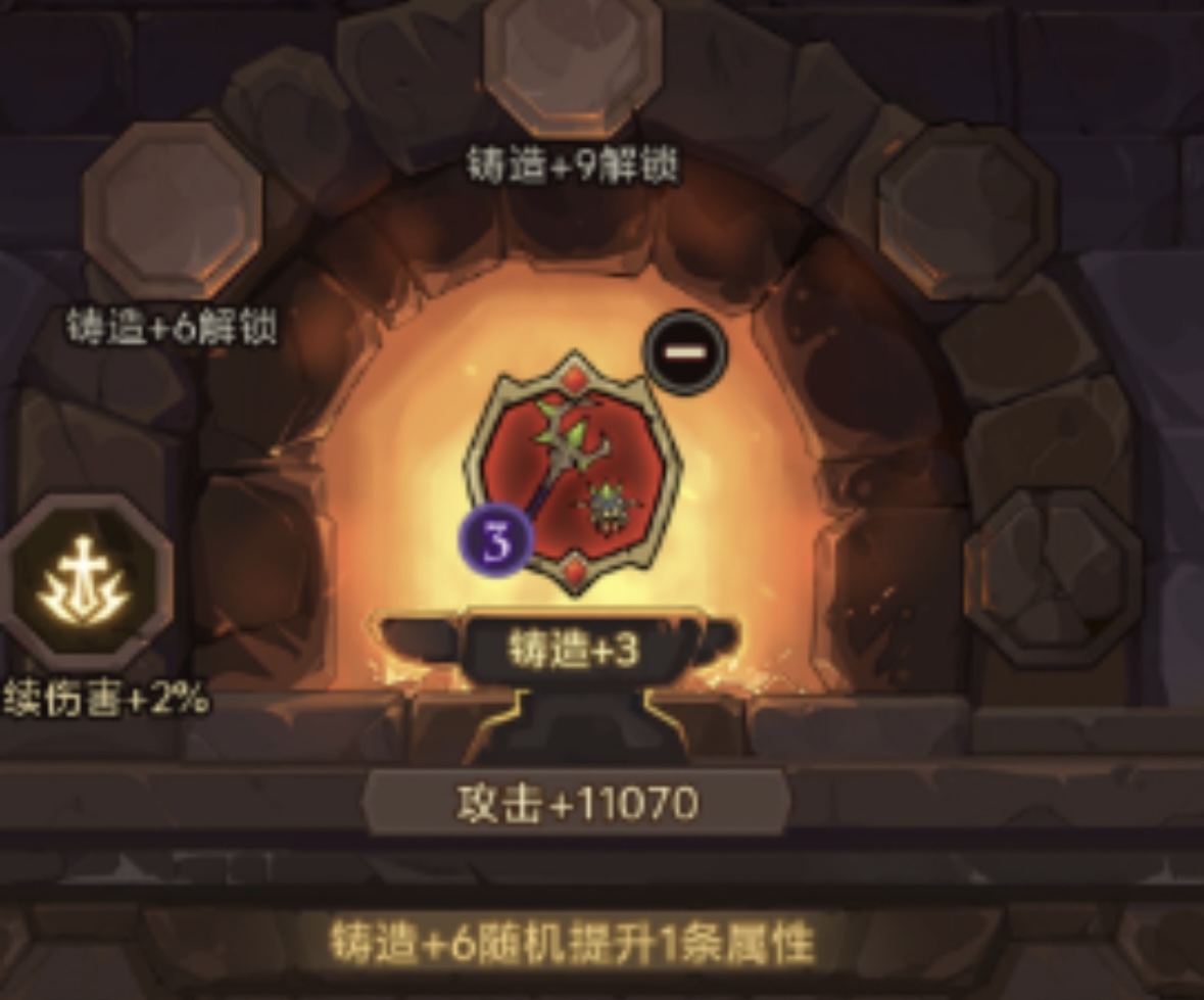 英雄没有闪暗能锻造攻略 英雄没有闪暗能锻造怎么玩