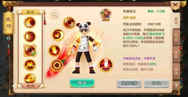 热血江湖手游刀客气功加点推荐 热血江湖手游刀客技能搭配选择推荐