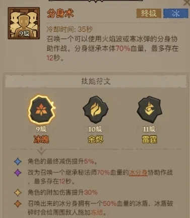 英雄没有闪霜冻怎么搭配 英雄没有闪霜冻流暗能装备搭配