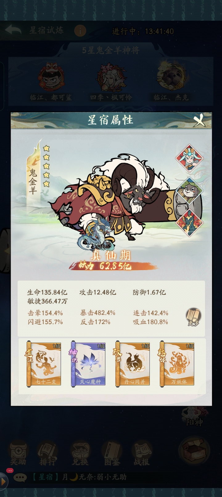 寻道大千星宿试炼攻略 寻道大千星宿试炼怎么过