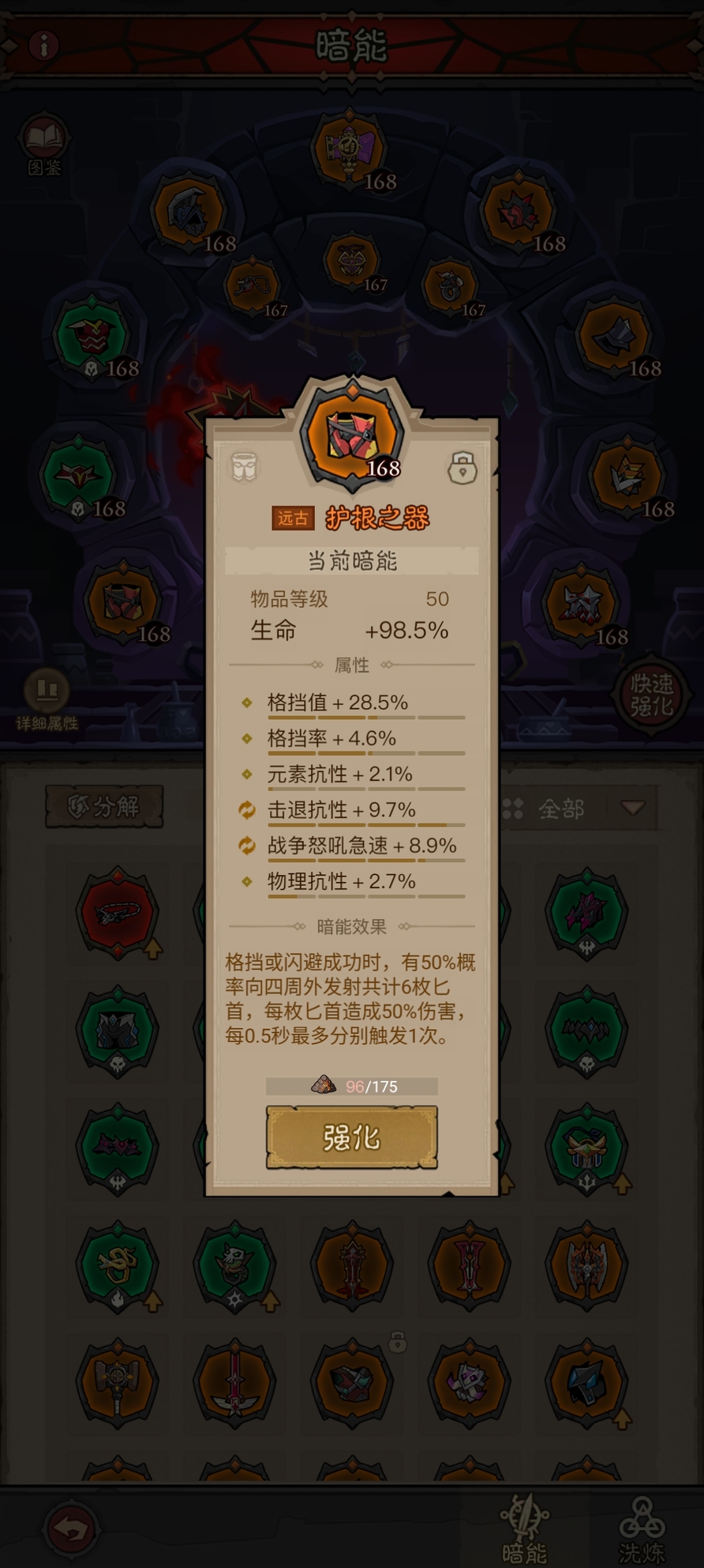 英雄没有闪格挡流怎么搭配 英雄没有闪格挡流技能搭配详解
