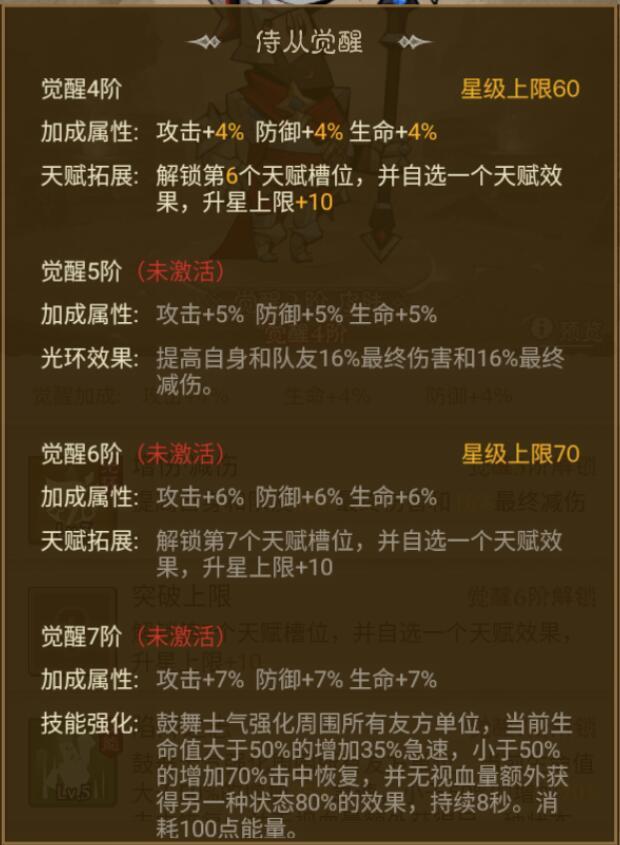 英雄没有闪侍从面山天赋怎么点 侍从面山需要哪种天赋