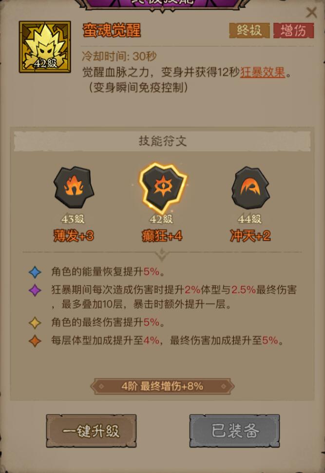 英雄没有闪闪避流火刀怎么打首领讨伐 英雄没有闪闪避流火刀首领讨伐攻略详解