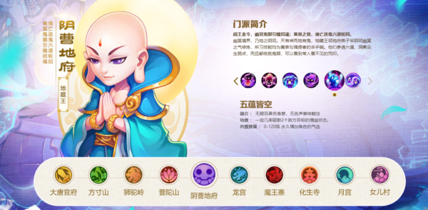 梦幻西游阴曹地府怎么加点 梦幻西游阴曹地府加点方案推荐
