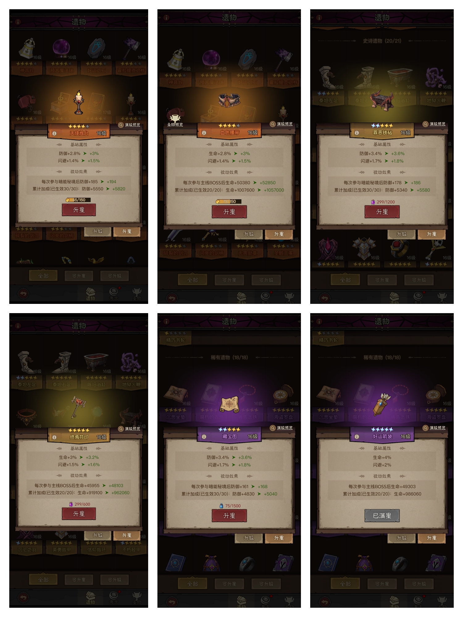 英雄没有闪火刀技能怎么搭配 英雄没有闪火刀搭配闪避流推荐