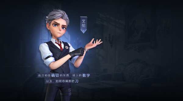 超自然行动组艾伦怎么玩 超自然行动组艾伦技能介绍解析
