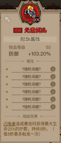 英雄没有闪盾狗寒冰剑怎么搭配 英雄没有闪盾狗寒冰剑搭配详解