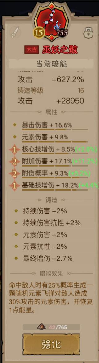 英雄没有闪秘法师寒冰光束电离怎么搭配 秘法师寒冰光束电离流派搭配教程