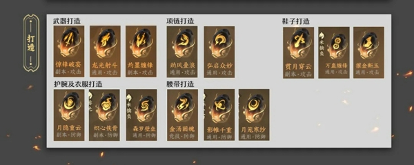 逆水寒玄机怎么玩 逆水寒手游玄机技能内功搭配推荐