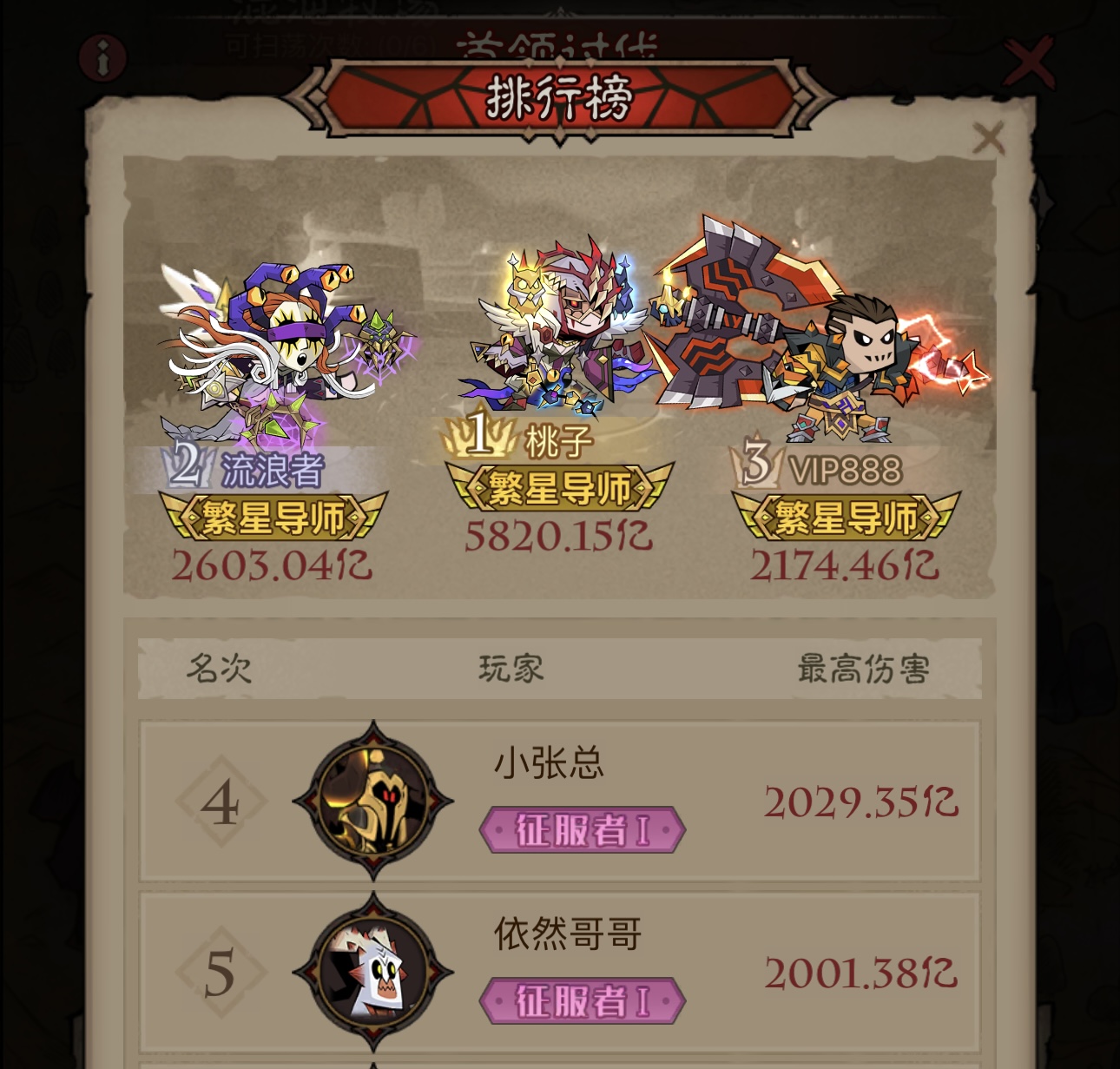 英雄没有闪秘法师无敌护盾燃烧流怎么玩 秘法师无敌护盾搭配技能推荐