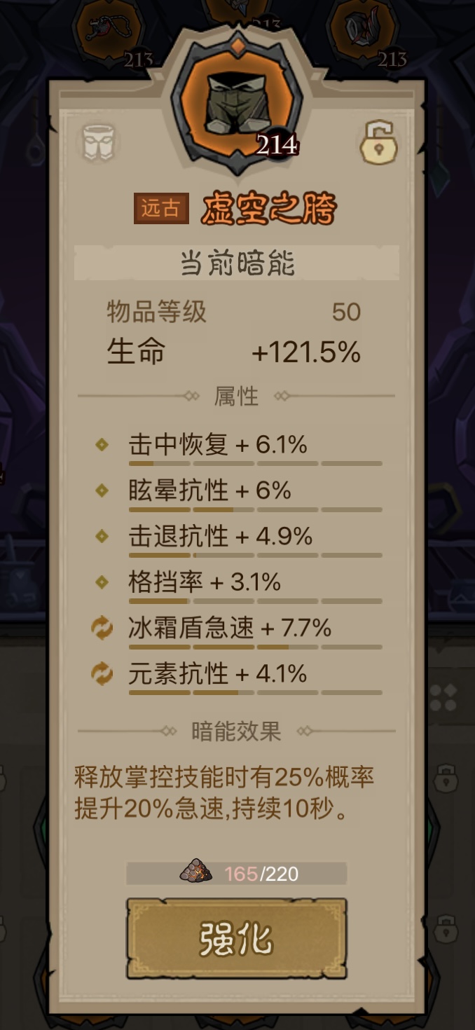英雄没有闪秘法师无敌护盾燃烧流怎么玩 秘法师无敌护盾搭配技能推荐