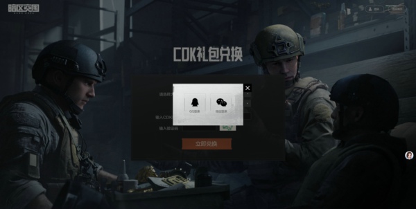 暗区突围兑换码入口在哪里 暗区突围手游CDK兑换码大全