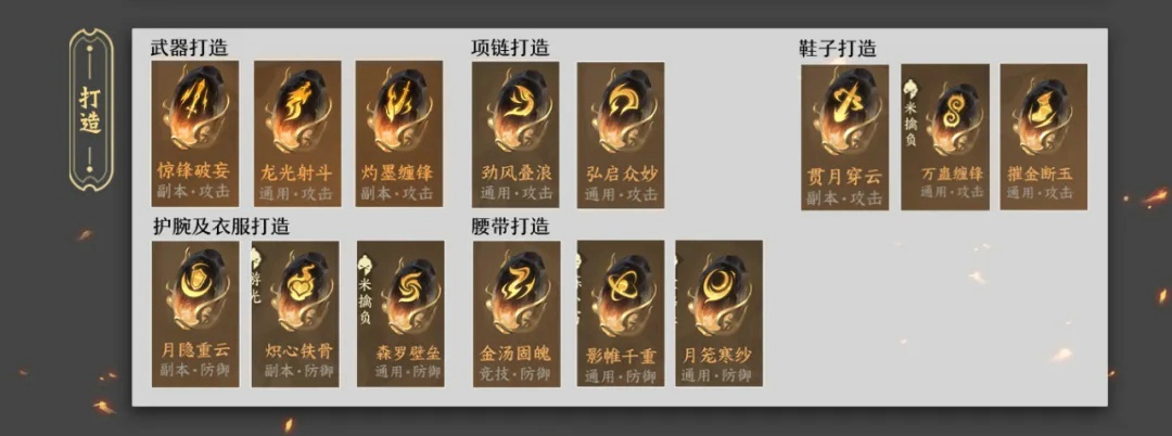 逆水寒龙吟怎么玩 逆水寒手游龙吟内功技能最强搭配