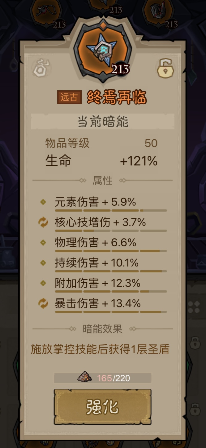 英雄没有闪秘法师无敌护盾燃烧流怎么玩 秘法师无敌护盾搭配技能推荐