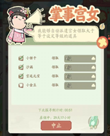 叫我大掌柜宫廷升职记开局怎么玩 叫我大掌柜宫廷升职记开局攻略详解