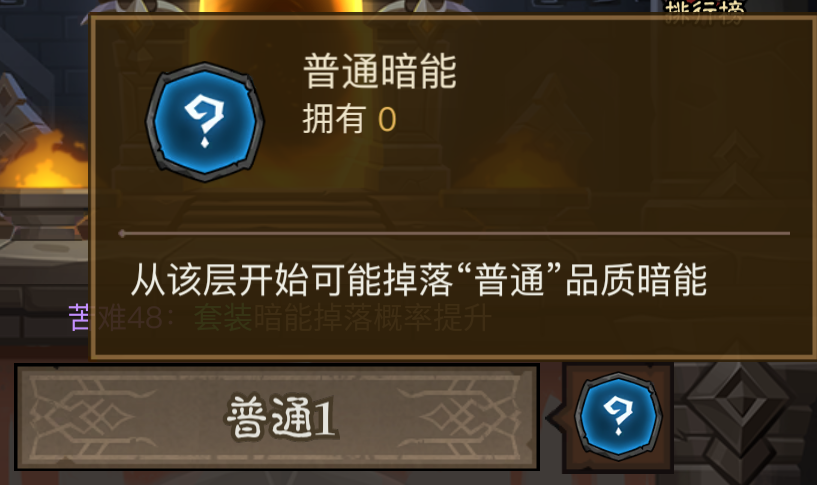 英雄没有闪暗能秘境新手怎么过 英雄没有闪暗能秘境怎么选门