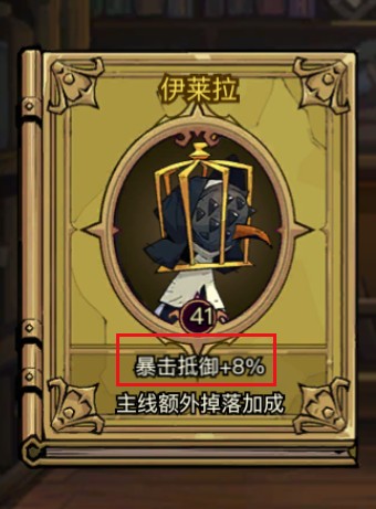 英雄没有闪智慧圣堂怎么选择 英雄没有闪智慧圣堂暴击抵御搭配