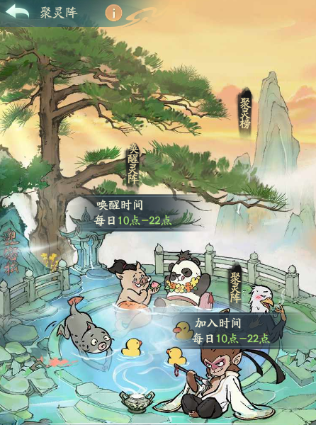 寻道大千聚灵阵怎么玩 寻道大千聚灵阵攻略玩法详解