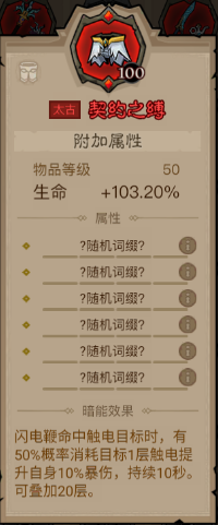 英雄没有闪盾狗寒冰剑怎么搭配 英雄没有闪盾狗寒冰剑搭配详解