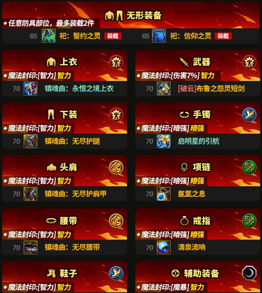 DNF手游暗帝武器选择什么 DNF手游暗帝毕业装备选择推荐