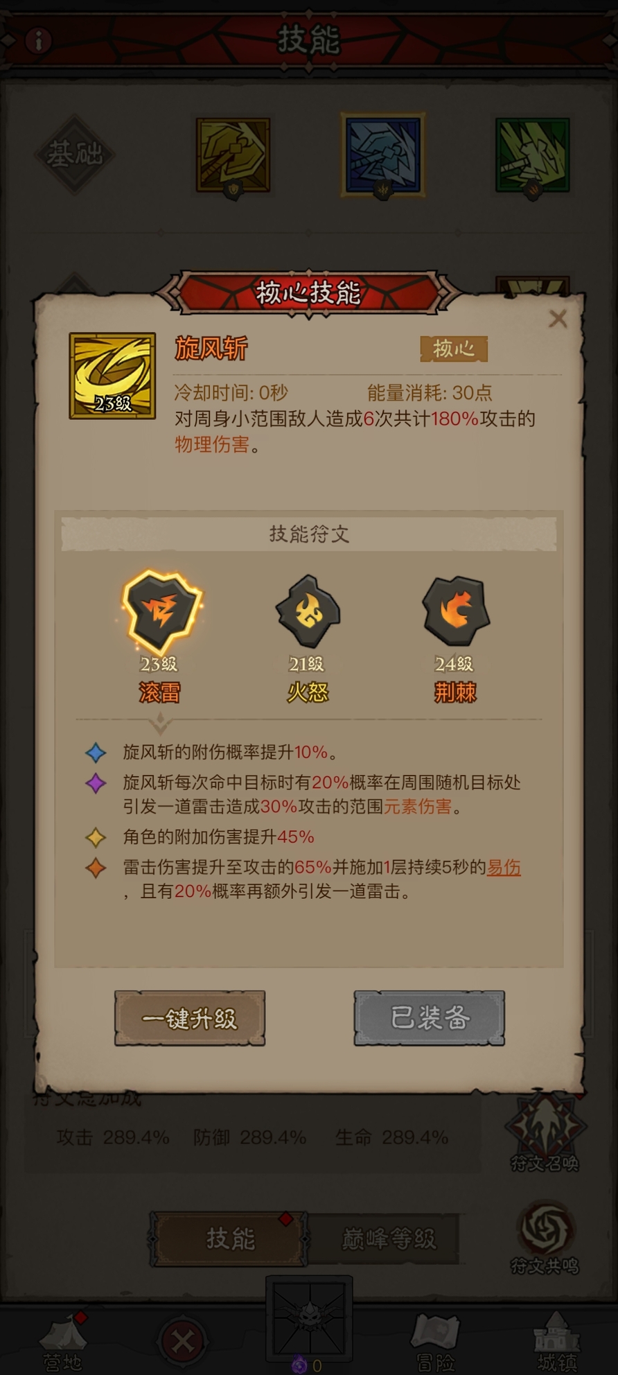 英雄没有闪格挡流怎么搭配 英雄没有闪格挡流技能搭配详解