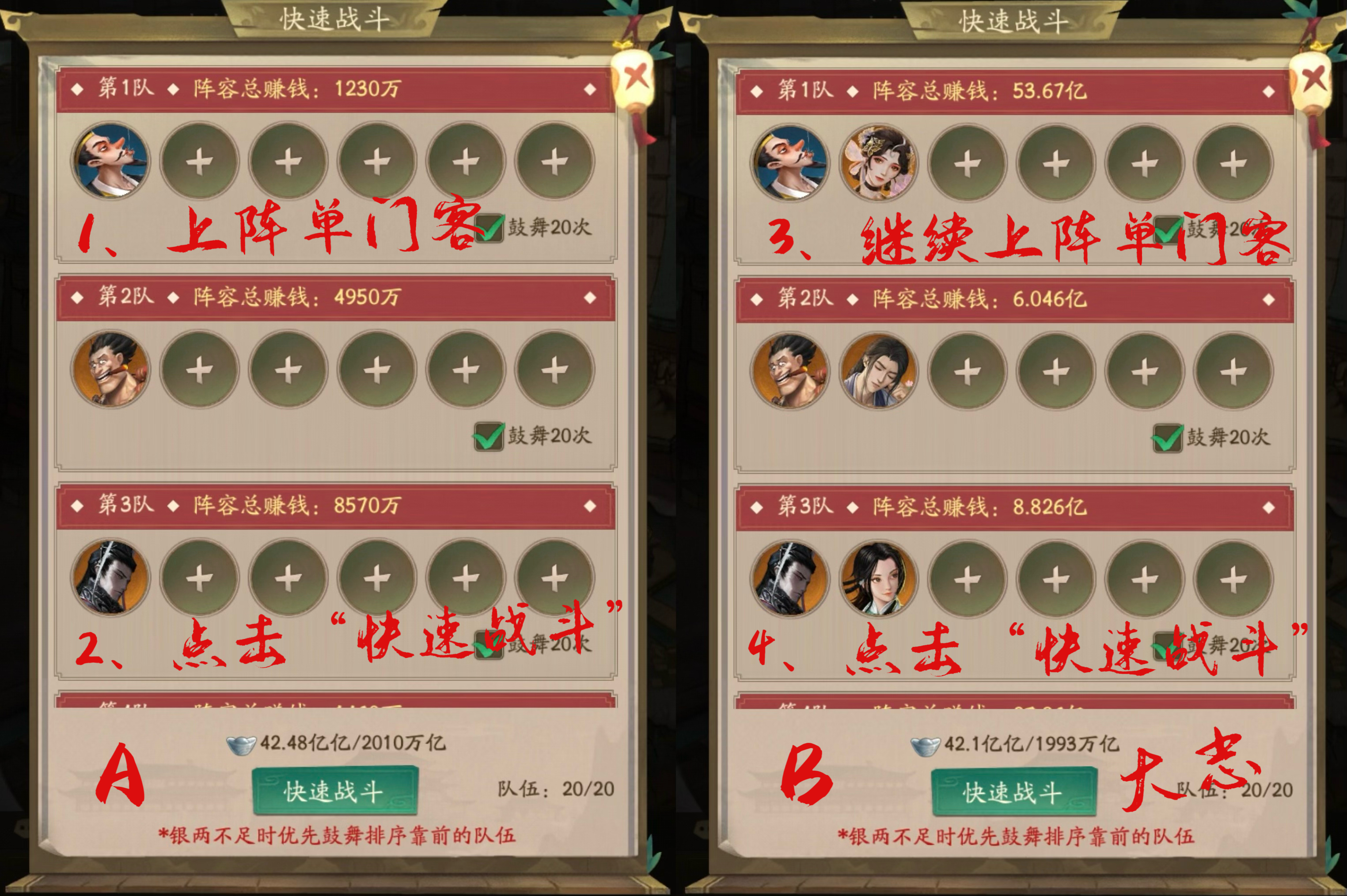 叫我大掌柜商战争霸怎么快速通过 叫我大掌柜商战争霸攻略快速通关