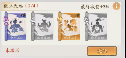 寻道大千征战诸天怎么玩 寻道大千征战诸天攻略规则详解