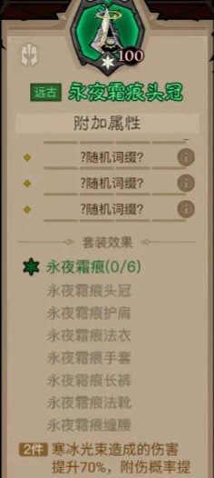 英雄没有闪秘法师火眼技能搭配 秘法师火眼流巅峰加点推荐