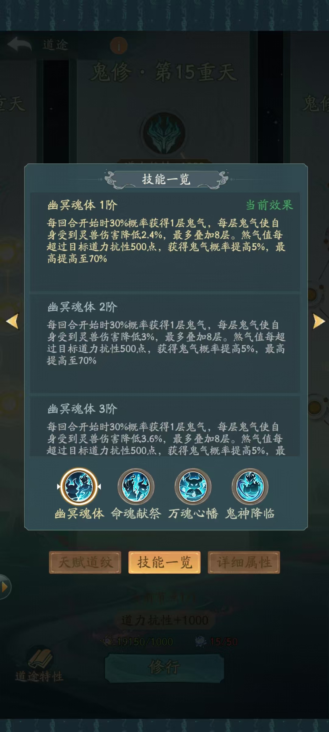 寻道大千道途怎么选择好 寻道大千道途选择最佳路线攻略
