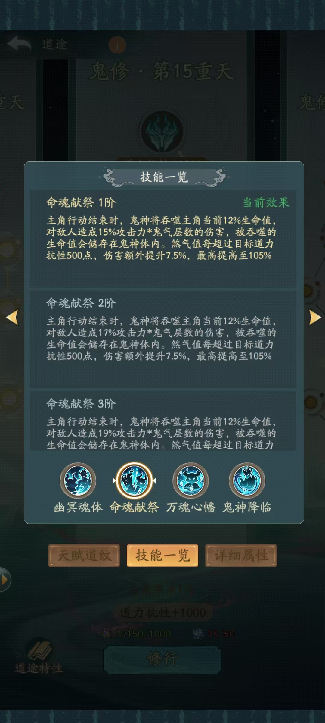 寻道大千道途怎么选择好 寻道大千道途选择最佳路线攻略